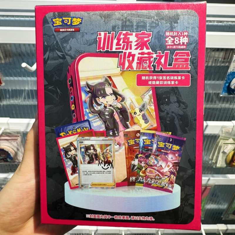 Game Storage Box - Disponibile Collezione cinese PokéMon Trainer Scatole