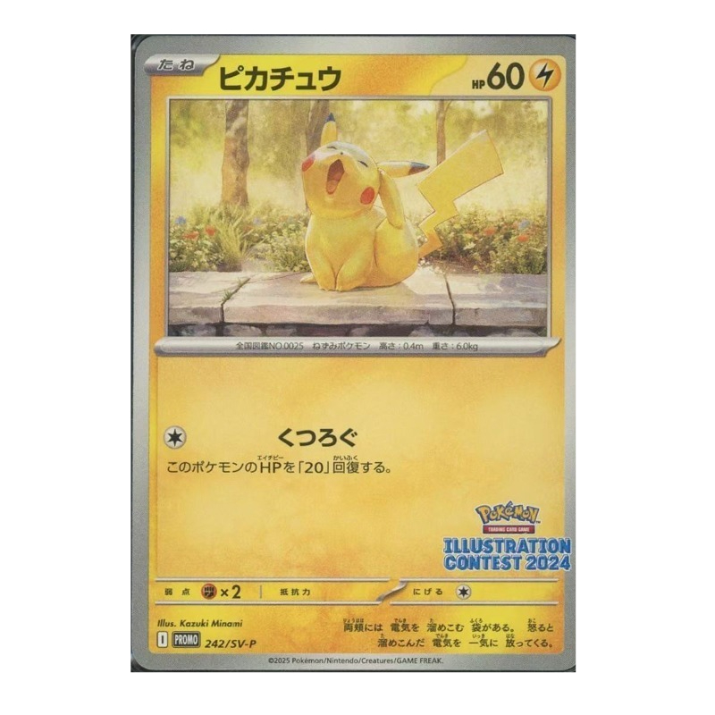 Board Game Research - 1 pz/set Pokemon Fai Da Te